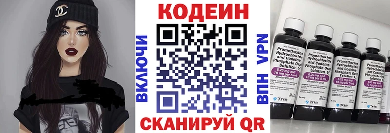цена наркотик  Волгореченск  KRAKEN ТОР  Codein напиток Lean (лин) 