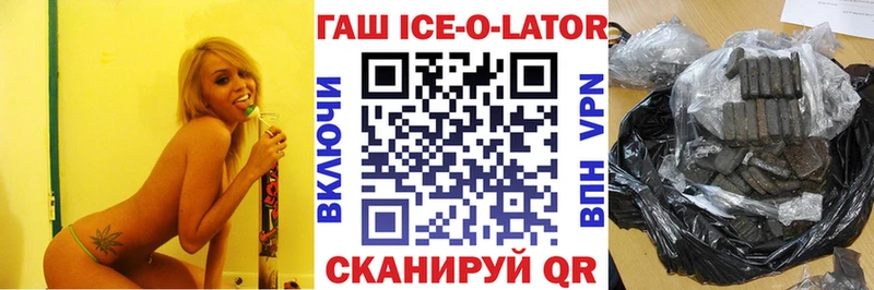 сколько стоит  Волгореченск  площадка наркотические препараты  ГАШ ice o lator  гидра как зайти 