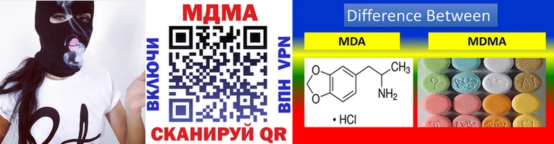 MDMA кристаллы Волгореченск
