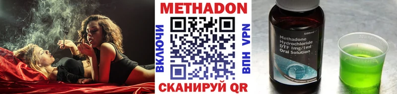 Метадон мёд  где найти   Волгореченск 